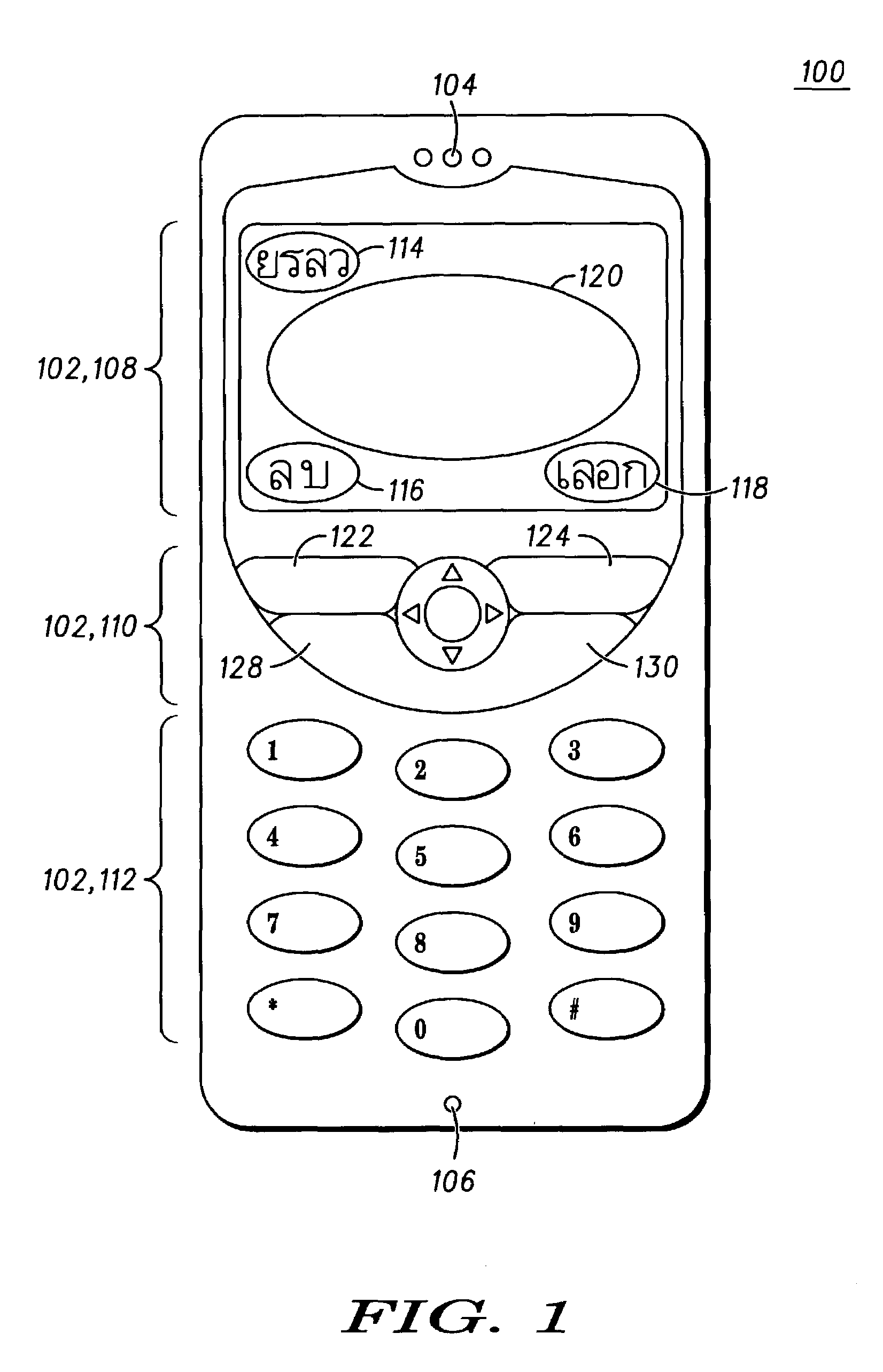 User interface of a keypad entry system for character input