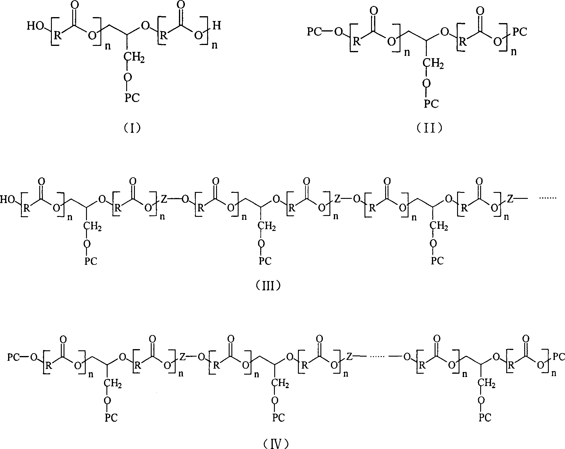 Biodegradable polyester containing phosphatidylcholine group and its preparation method