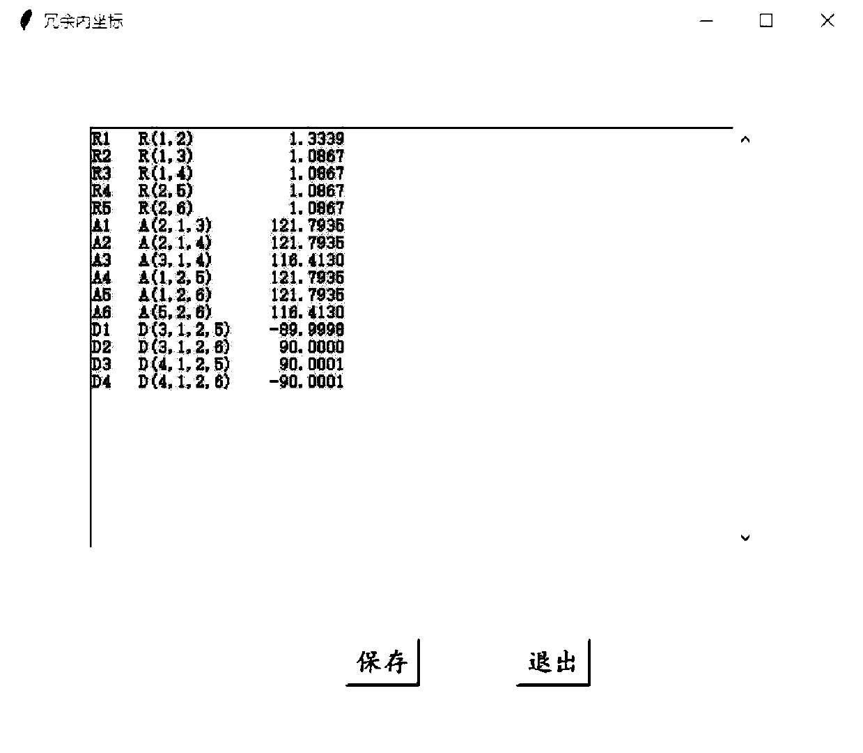 Data extraction and processing method based on Gaussian program output file