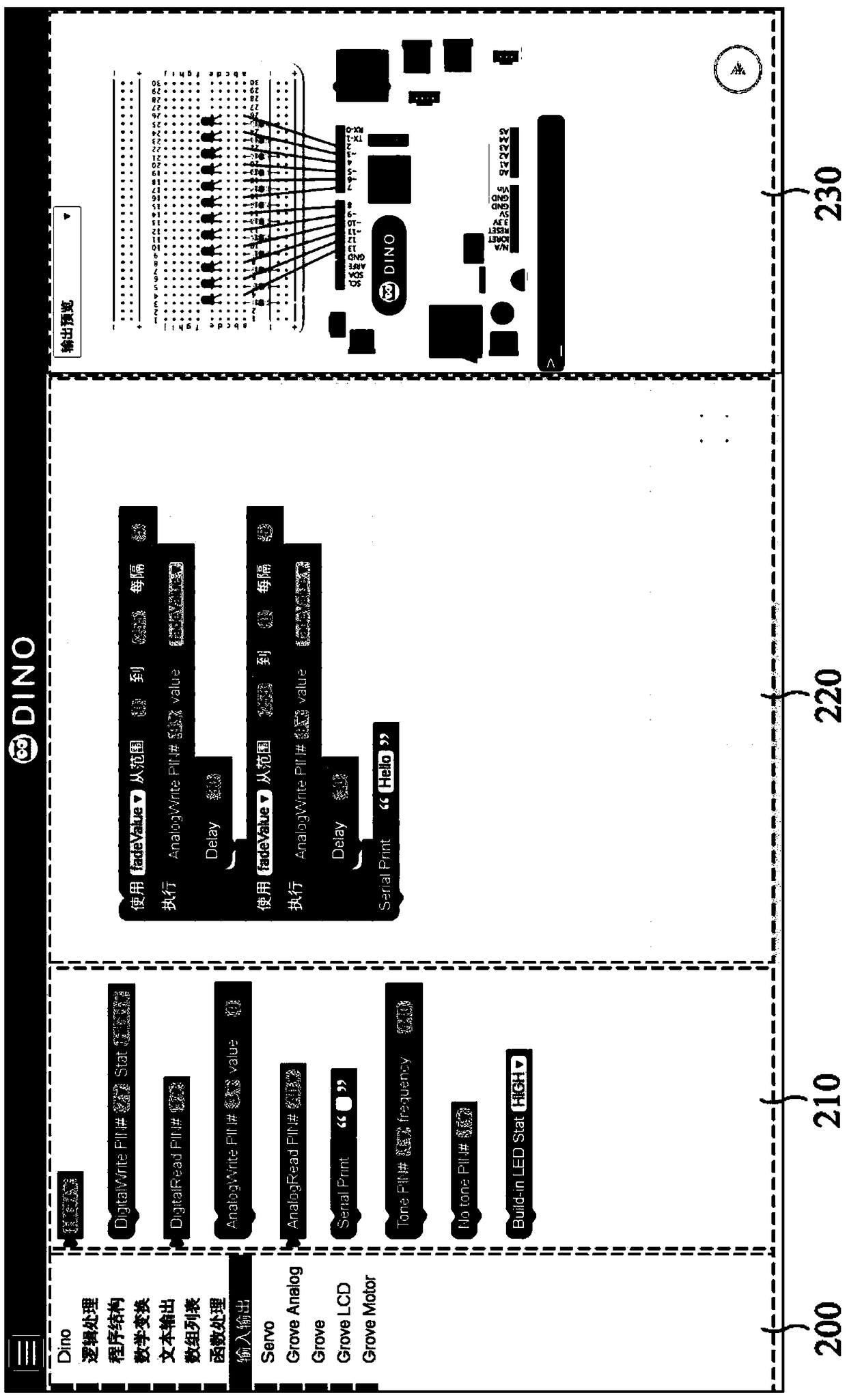 Program development board and program development system using same