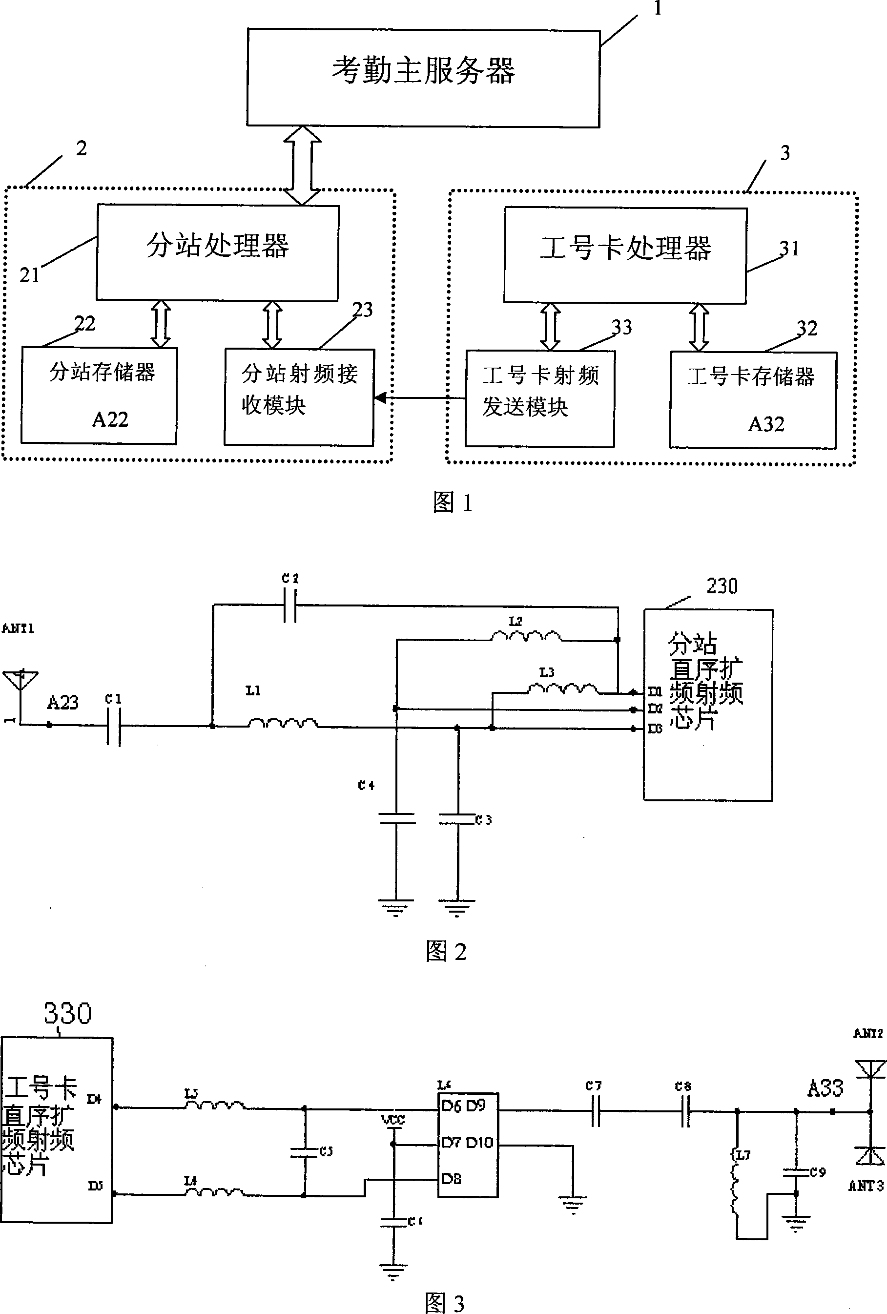 Method for promoting efficiency of short distance radio work attendance device