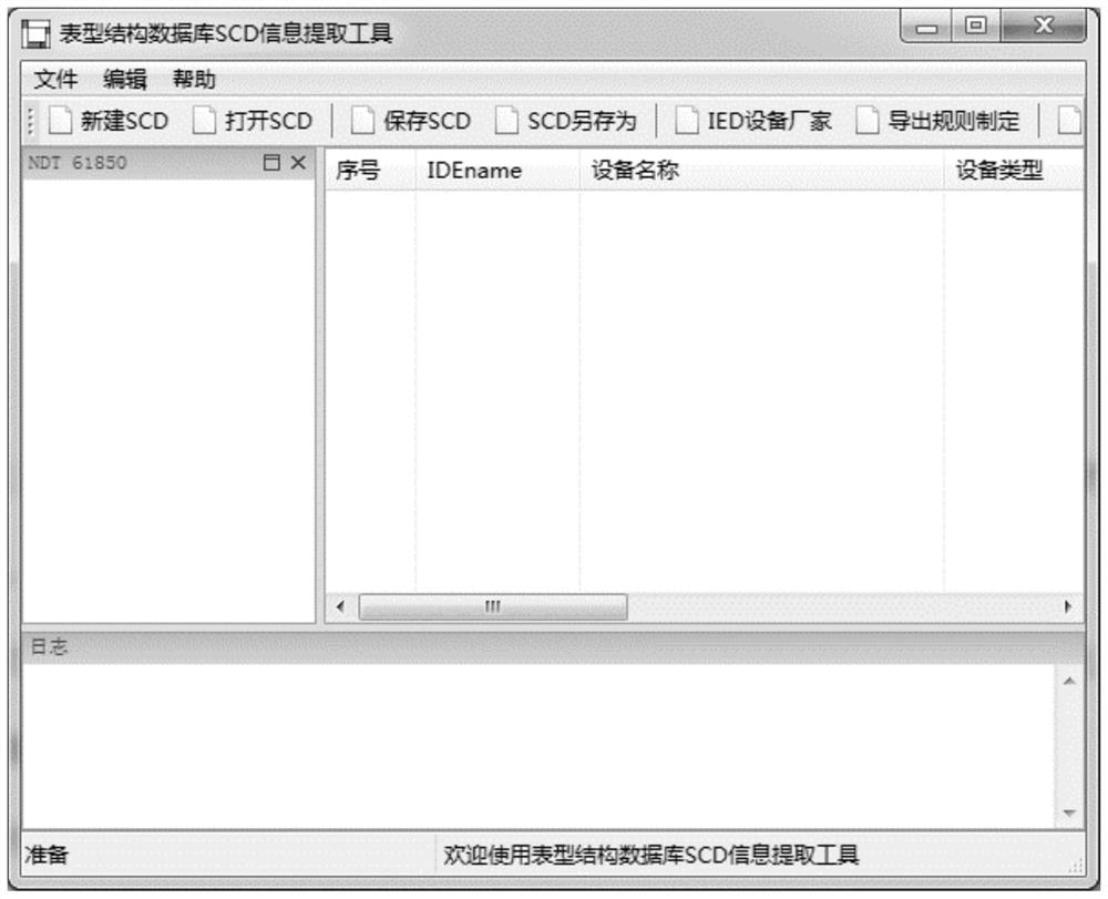 Tool for automatically extracting SCD information for phenotypic structure database