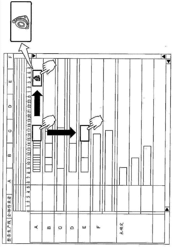 job plan display system