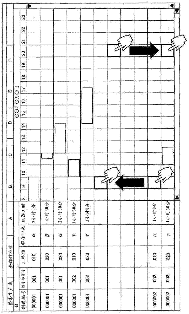 job plan display system