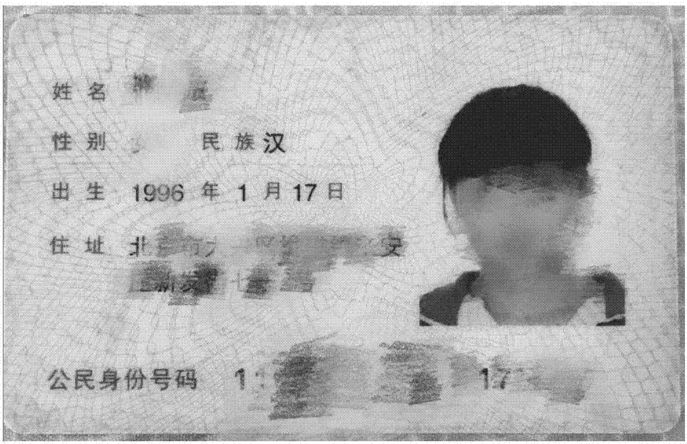 Face recognition-based identity card definition discrimination method and system
