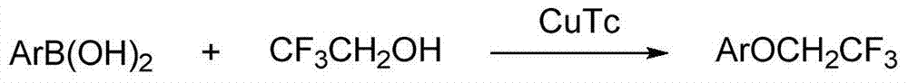 A kind of method for preparing aryl trifluoroethoxy ether compound