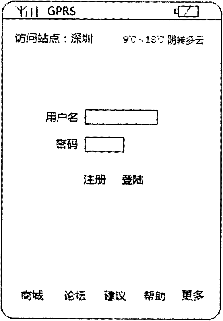 Real-time bus position information query system