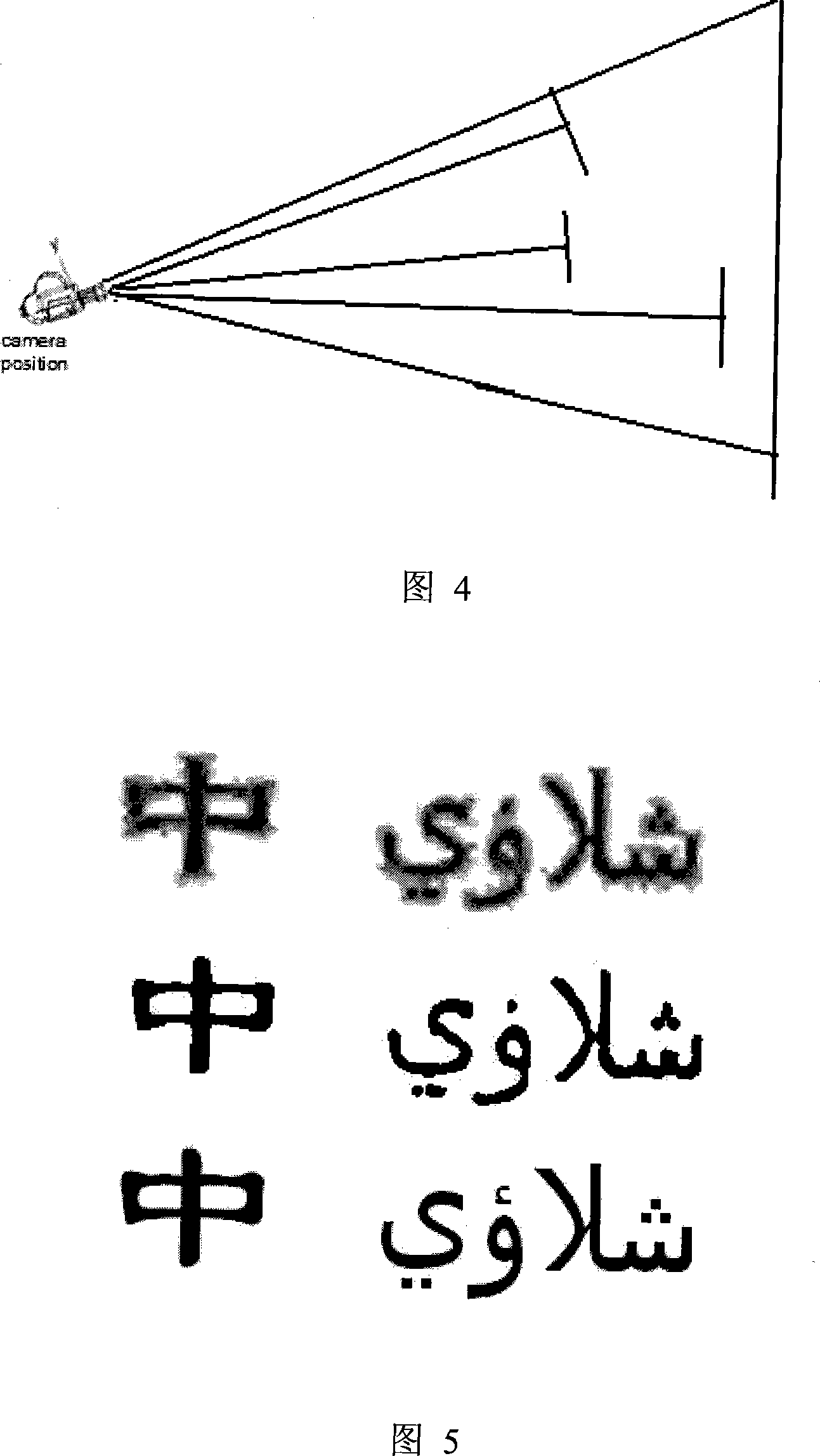 Demonstration document realization method based on three-dimensional information in three-dimensional scene