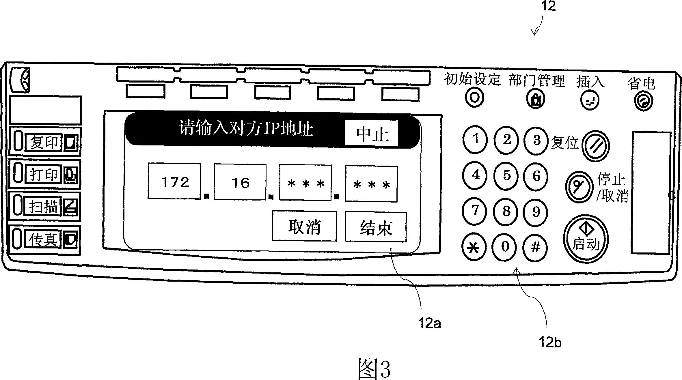 Communication device