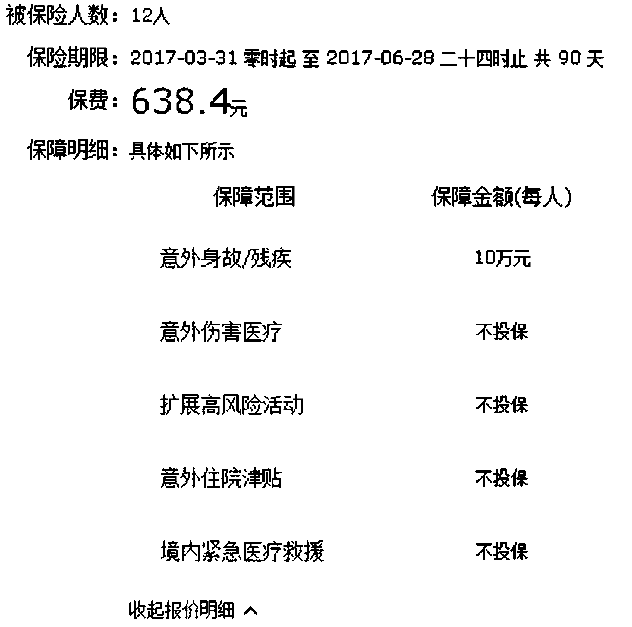 Group risk insurance method and device