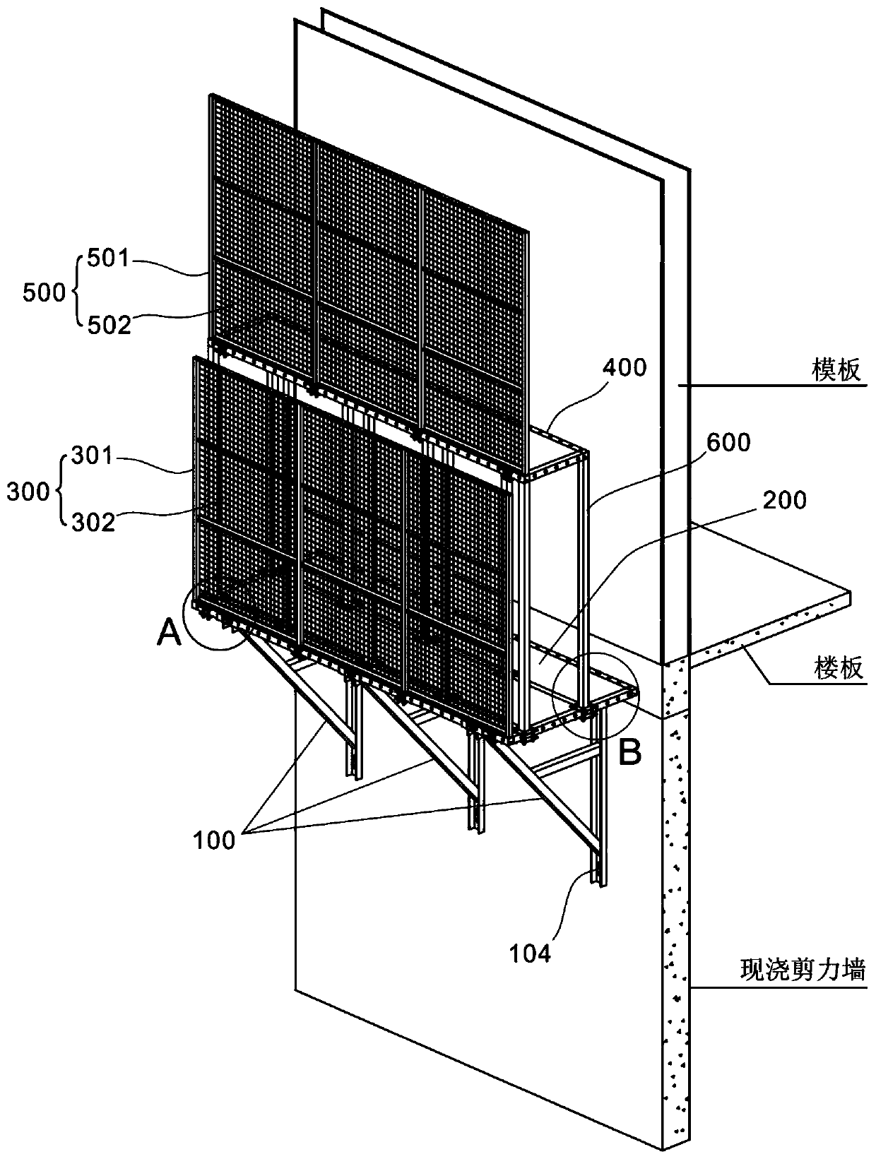 Supporting platform suitable for protecting cast-in-place part of outer wall of fabricated concrete structure