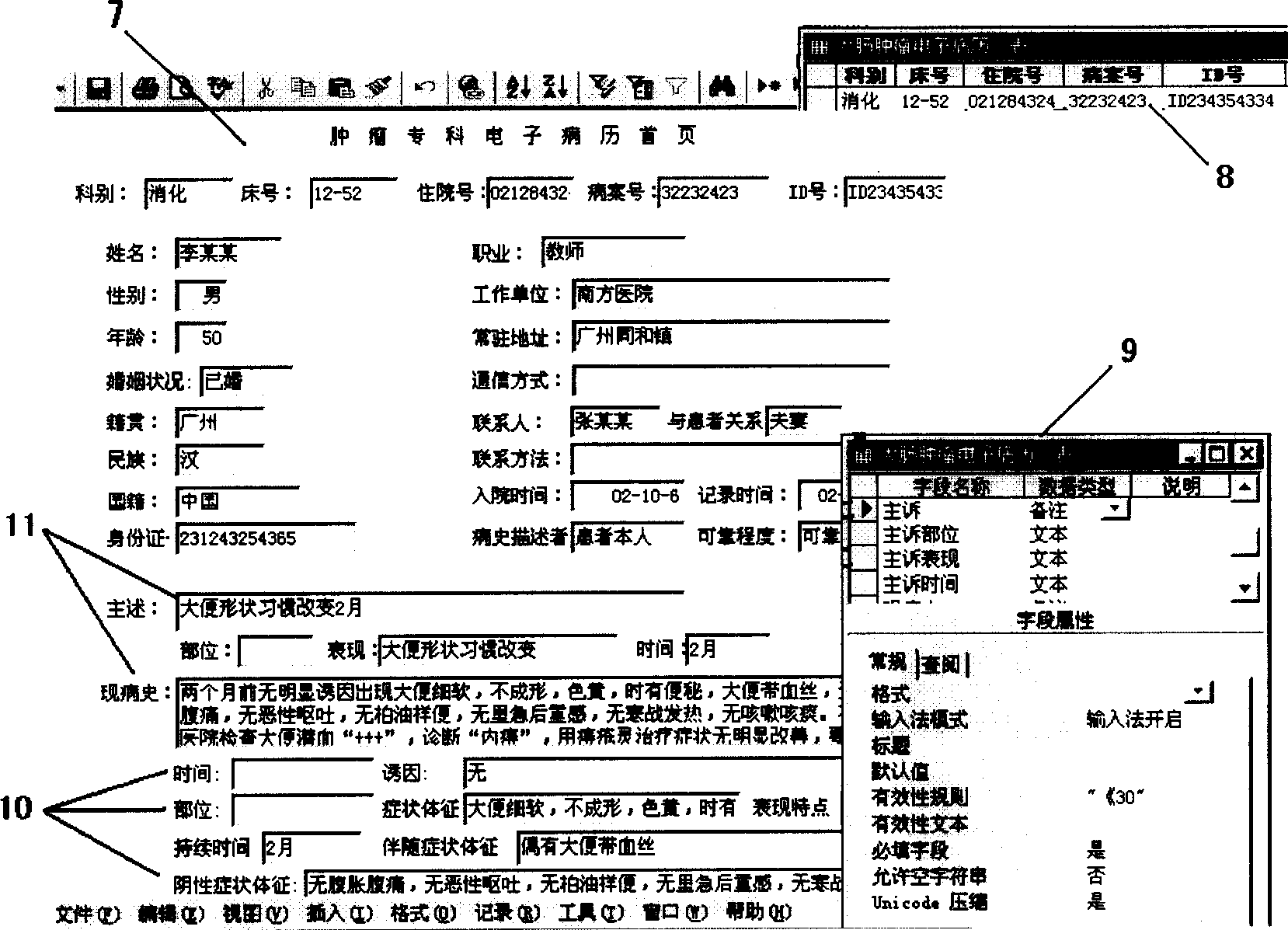 Electronic medical record computer-management system and medical record information processing method