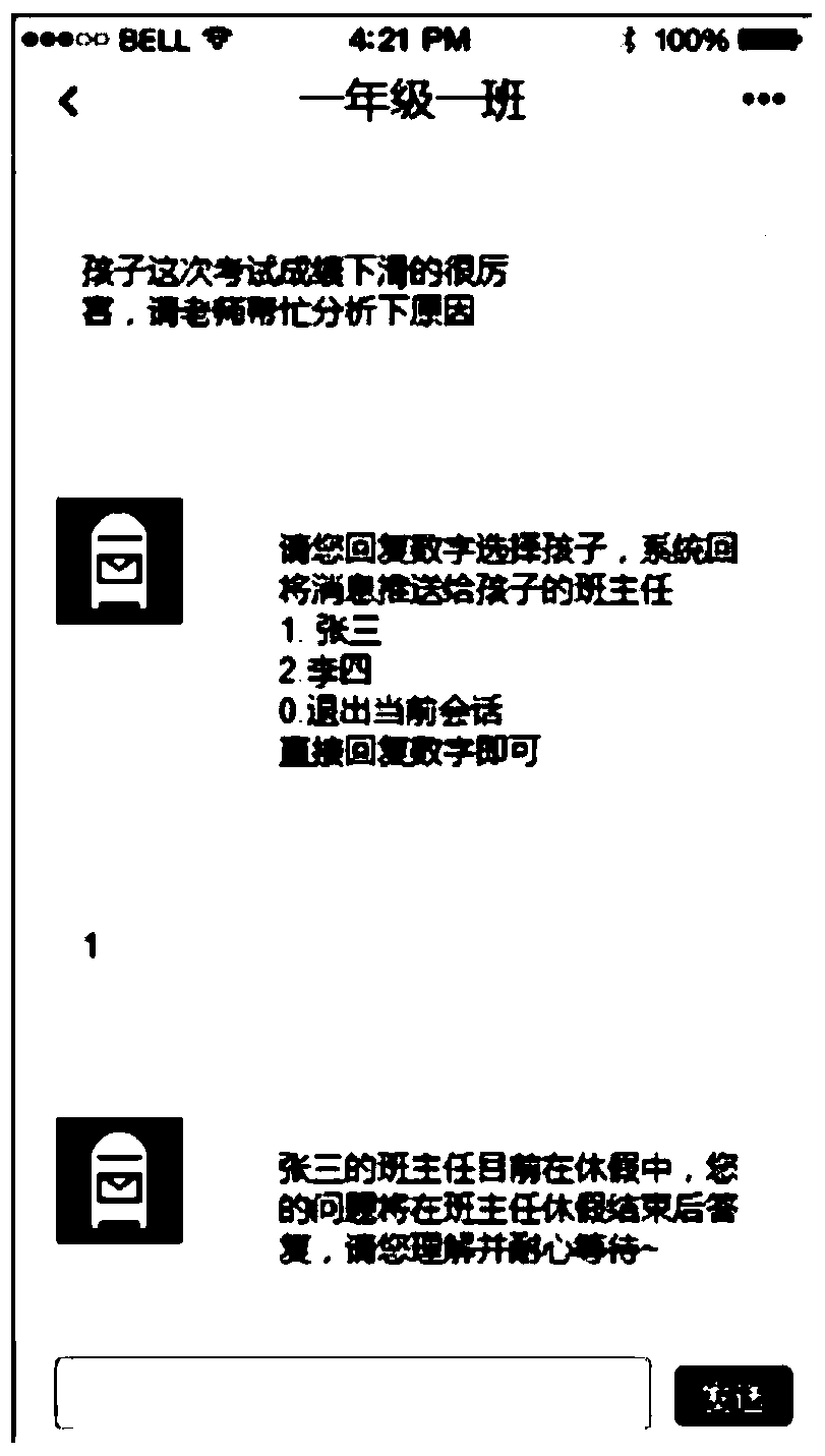 A session scheduling method, scheduling server and terminal