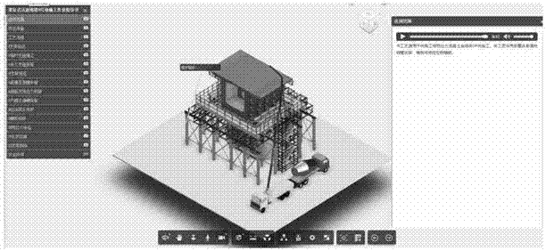 3D operation instruction construction system and method