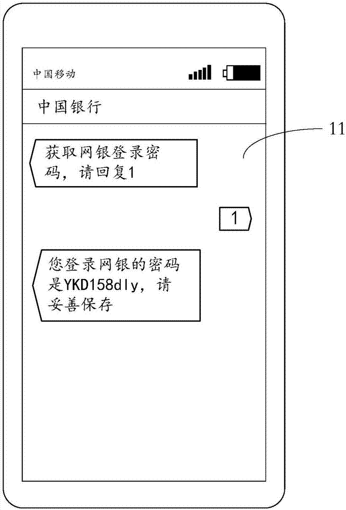 Information processing method and device, terminal equipment and computer readable storage medium