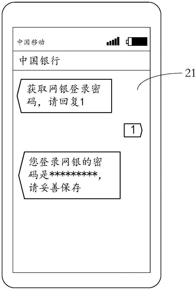 Information processing method and device, terminal equipment and computer readable storage medium