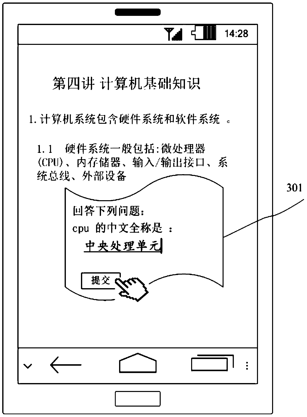 Remote user attention evaluation method and system based on multi-modal interaction