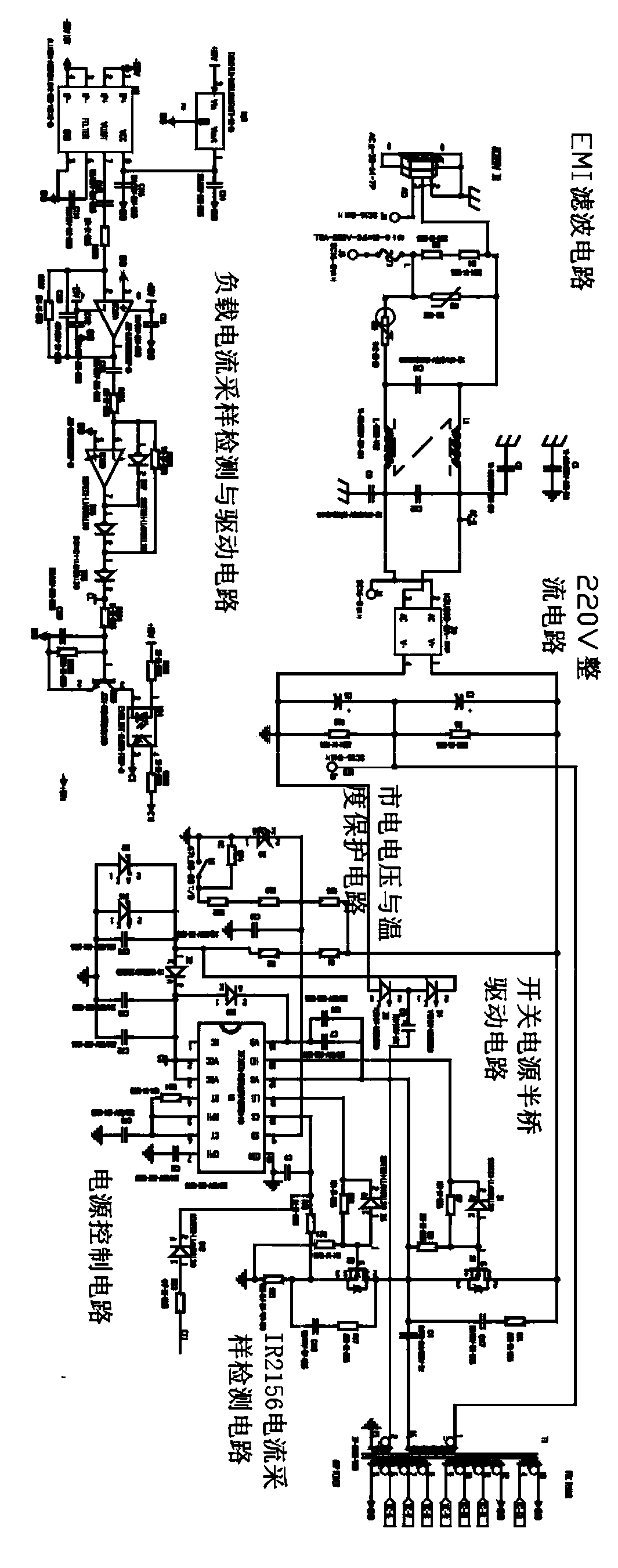 A switching power supply and audio system based on IR2156