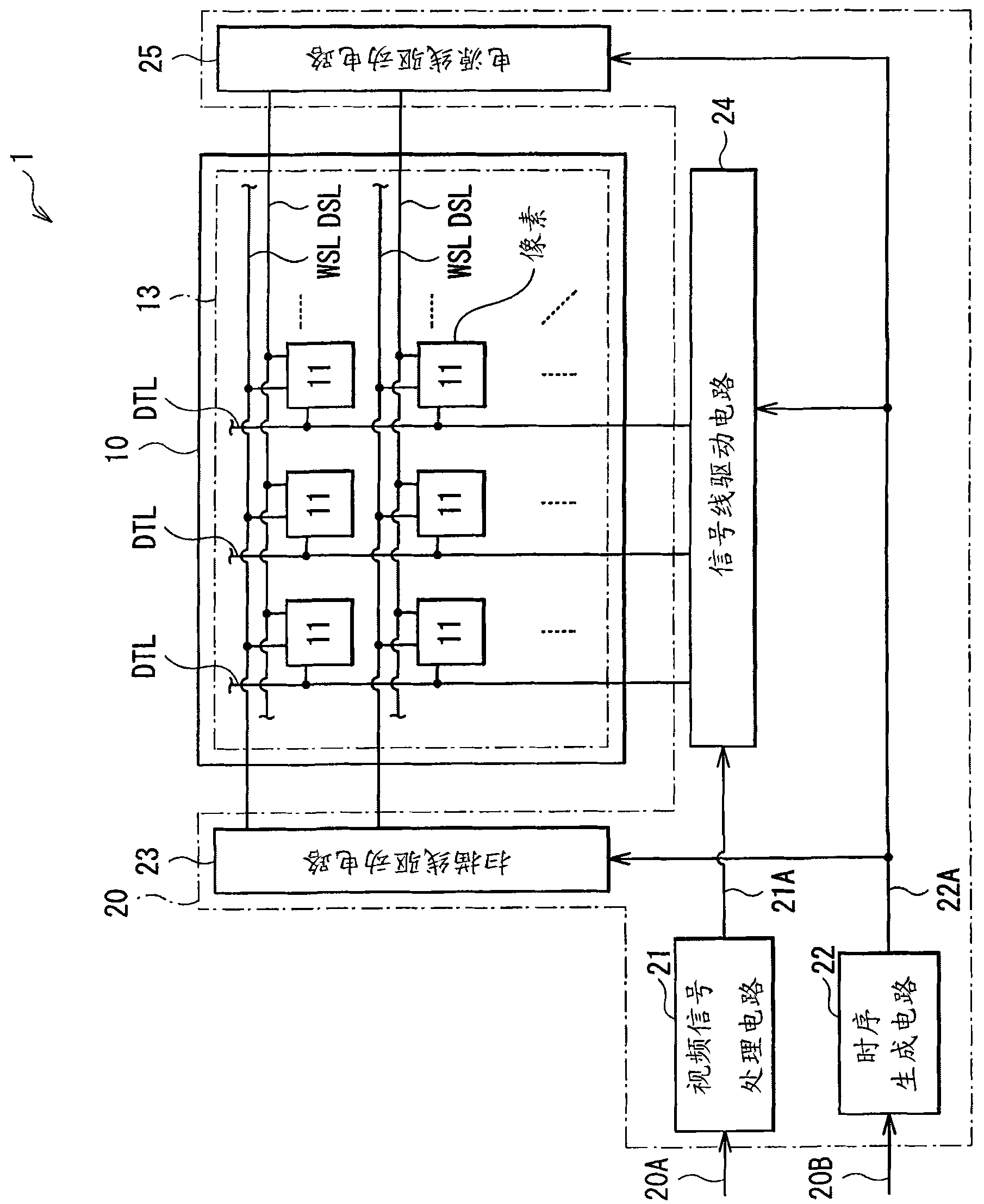 Display device, method of driving the same, and electronic unit