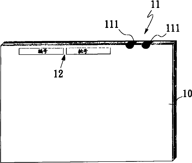 Method for identification management of flat panel objects