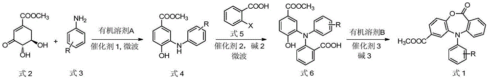 N-aryl oxazepine ketone compound and preparation method thereof