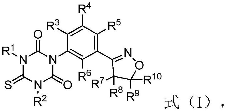 Thiotriazinone isoxazoline compound, preparation method and application thereof, protoporphyrinogen oxidase inhibitor and herbicide