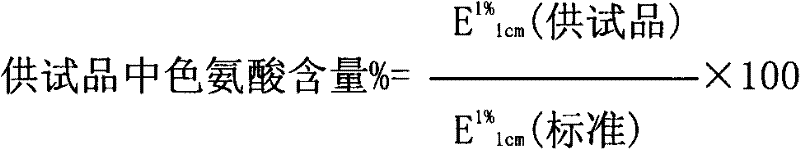 15 kinds of compound amino acid liquid preparations and preparation method thereof