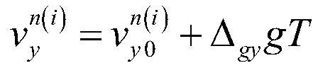 A Calibration Method for Inertial Measurement Unit Applicable to Shaking Base Environment