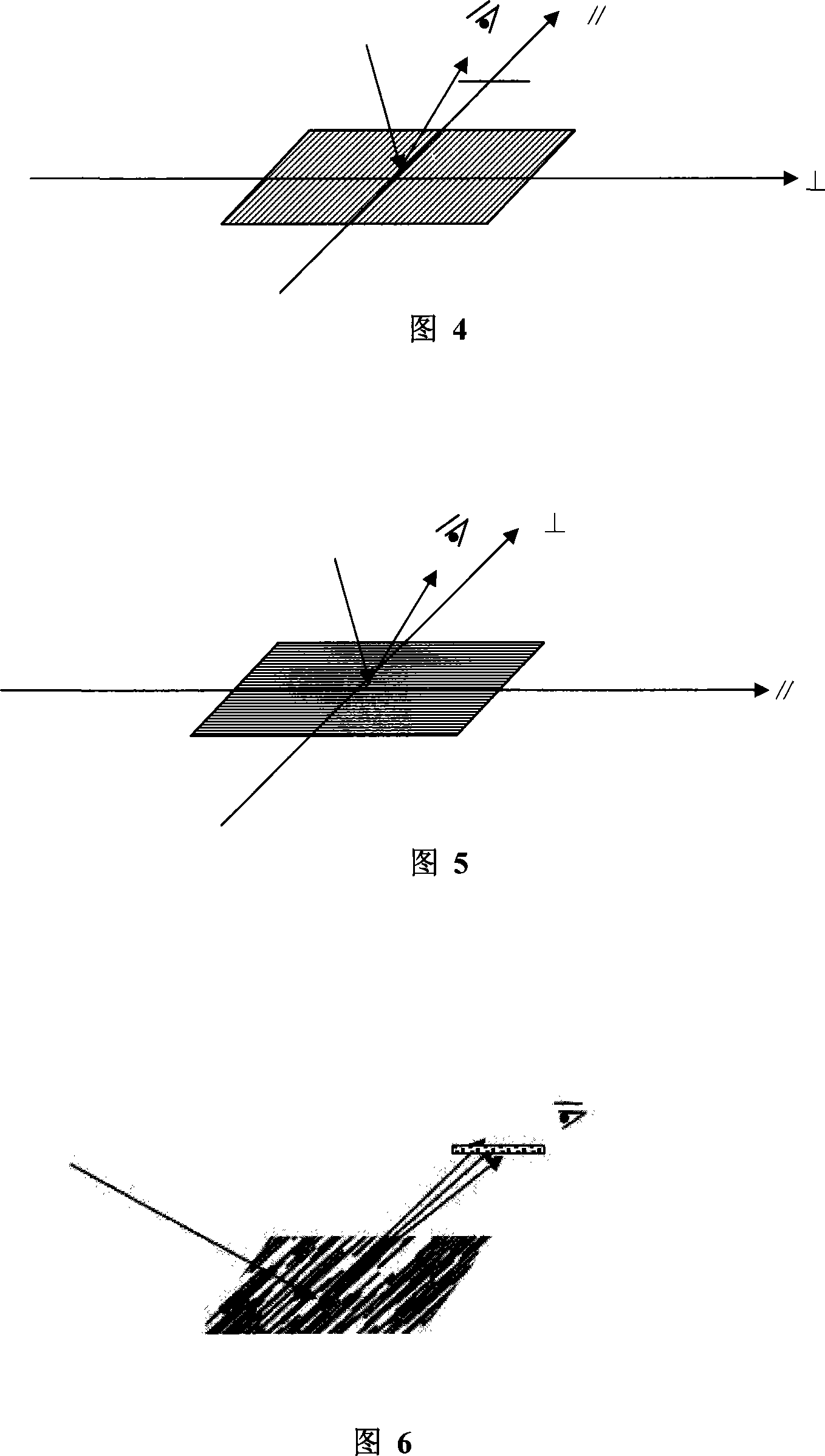 False proof structure used for card and certificate and its identifying method