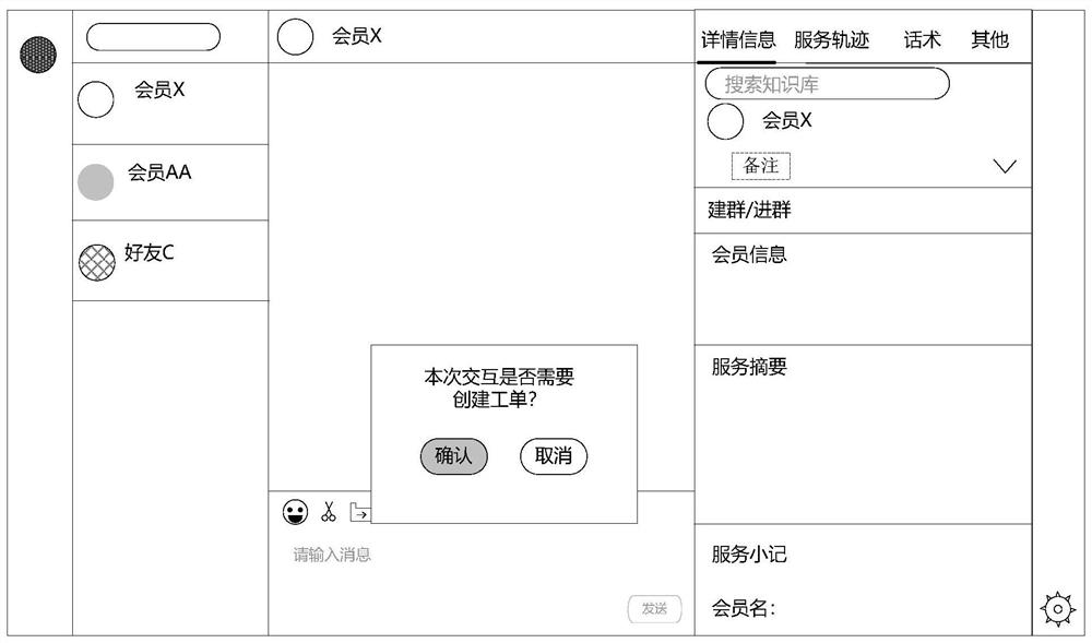 Data and work order processing method and device, equipment and storage medium