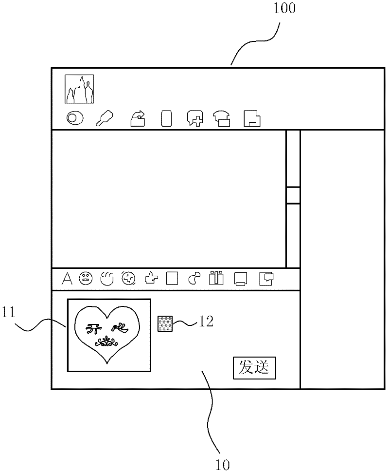 Method, terminal and system for editing dynamical picture in content sending window of client side