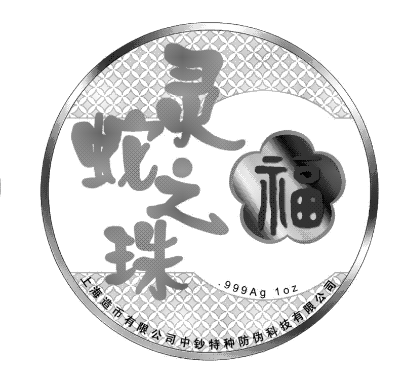 Noble metal coin with transparent anti-counterfeit window, and manufacturing technology thereof