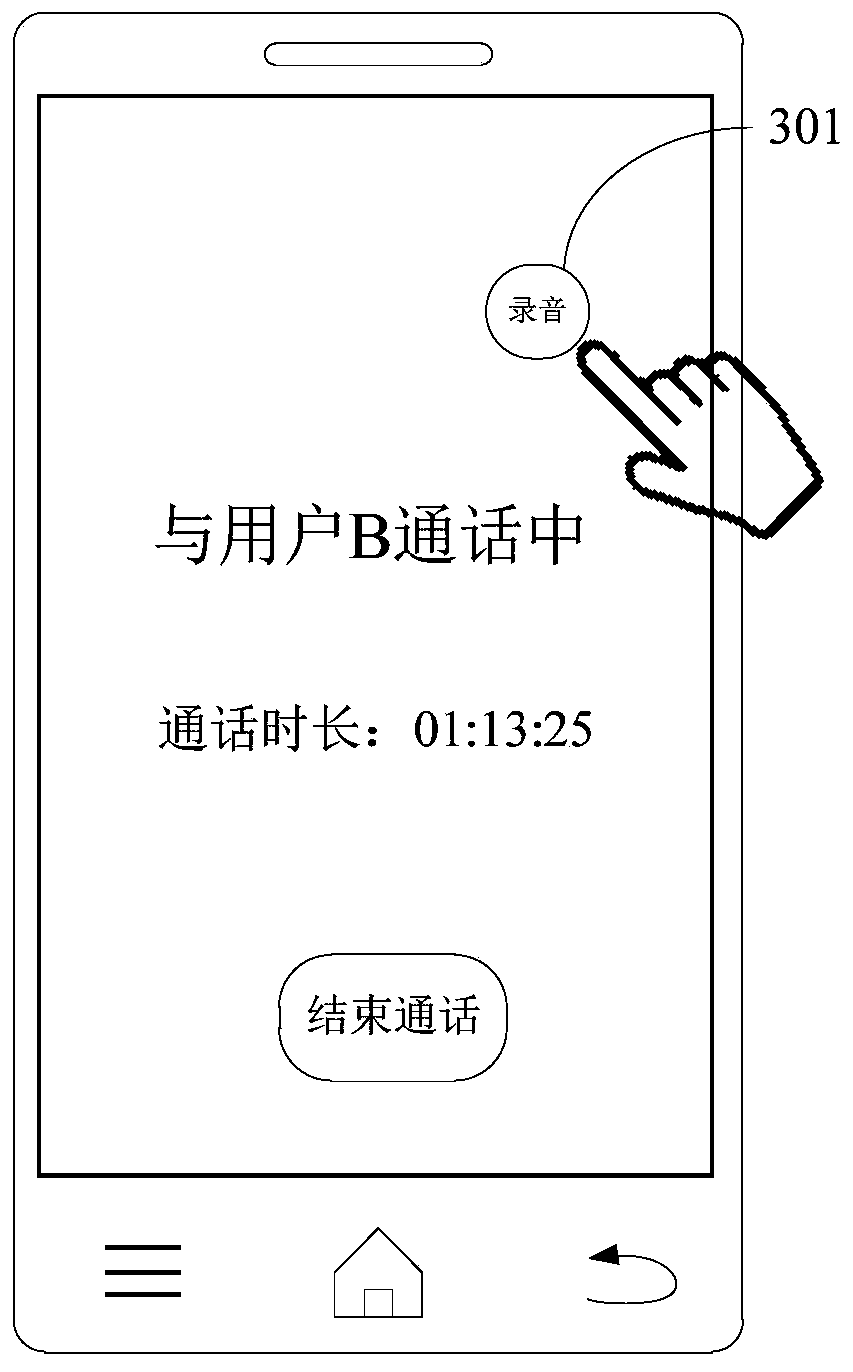 Voice call recording method and device and readable storage medium