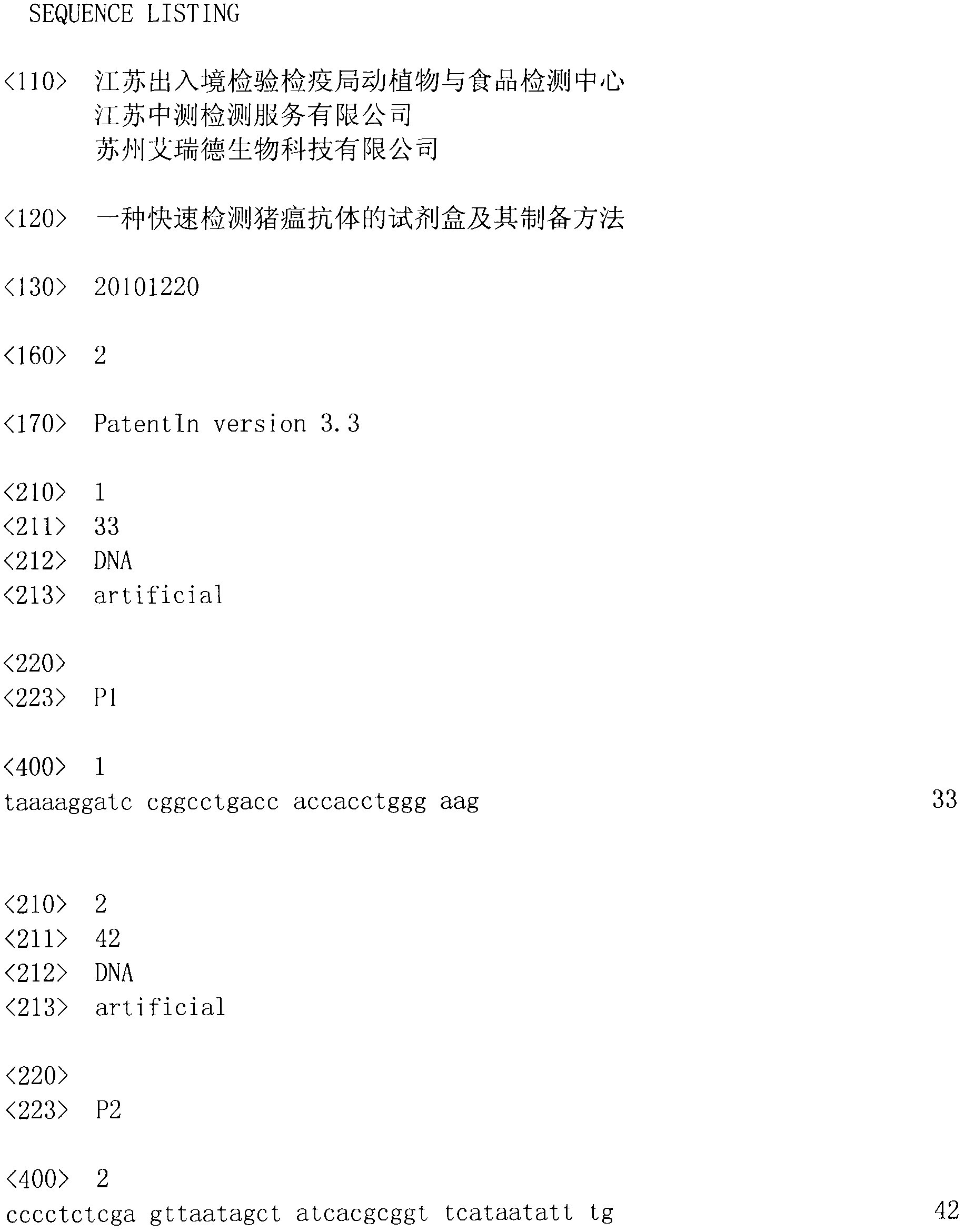 Kit for quickly detecting swine fever antibody and preparation method thereof