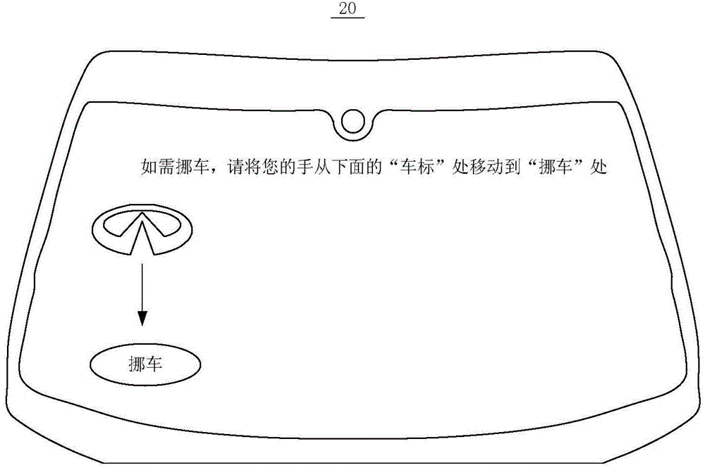 Vehicle moving notifying system and processing chip