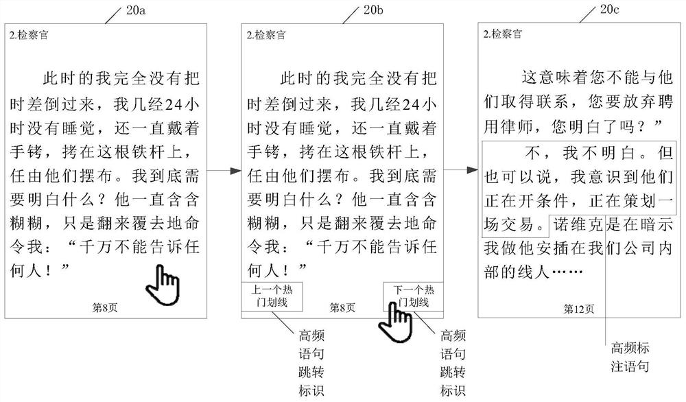 Page processing method and device, electronic device and storage medium