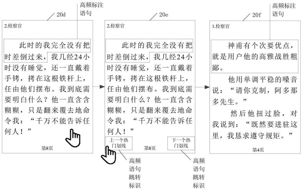 Page processing method and device, electronic device and storage medium