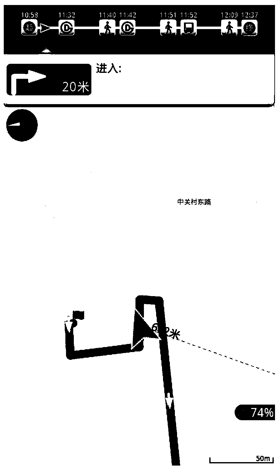 The method of dynamically displaying the travel progress by using the legend