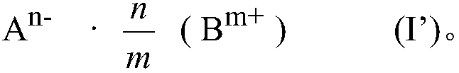 Orthoformic acid organic amine salt compound and its use as foaming agent