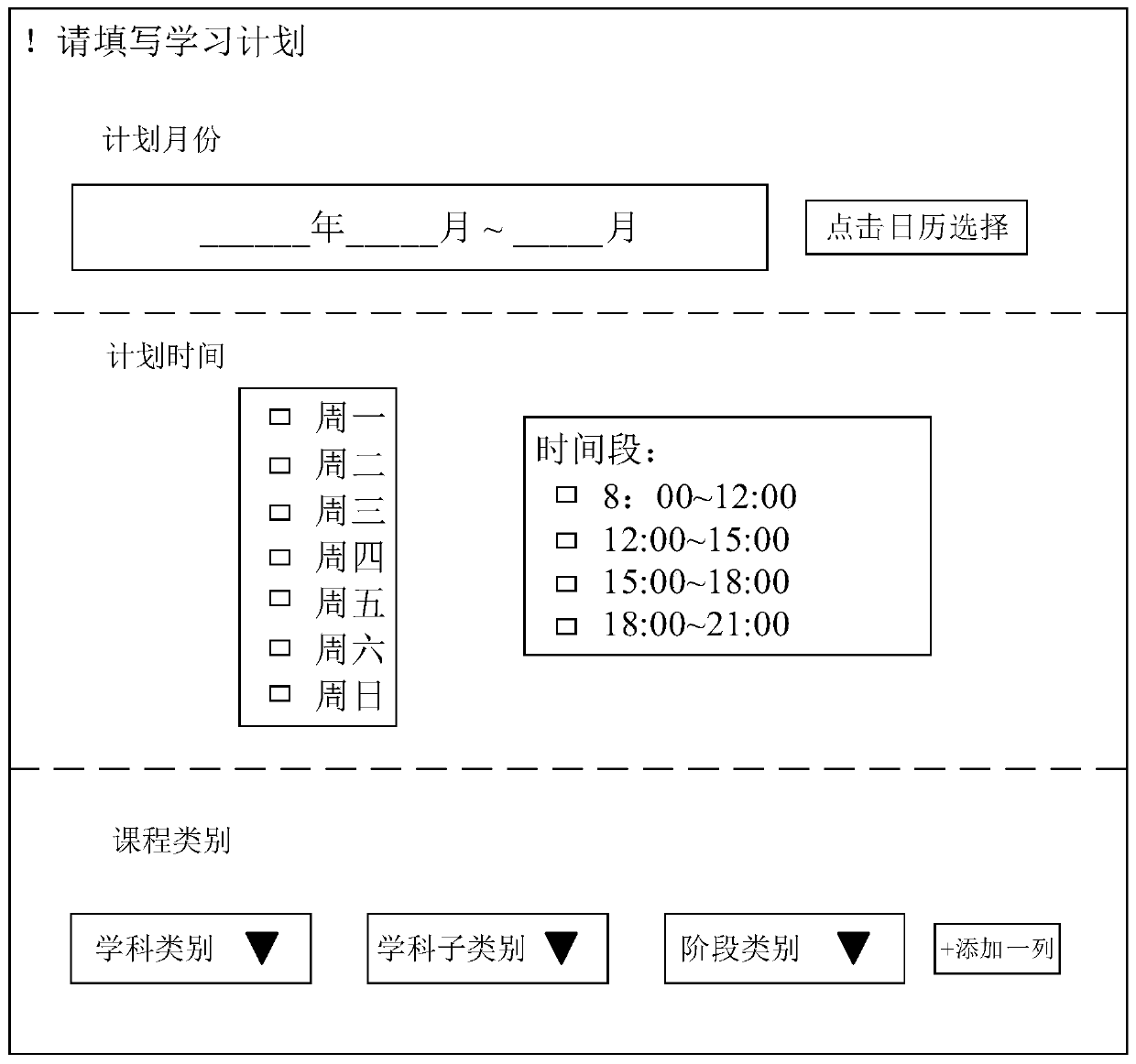Course information pushing method, system and device and storage medium