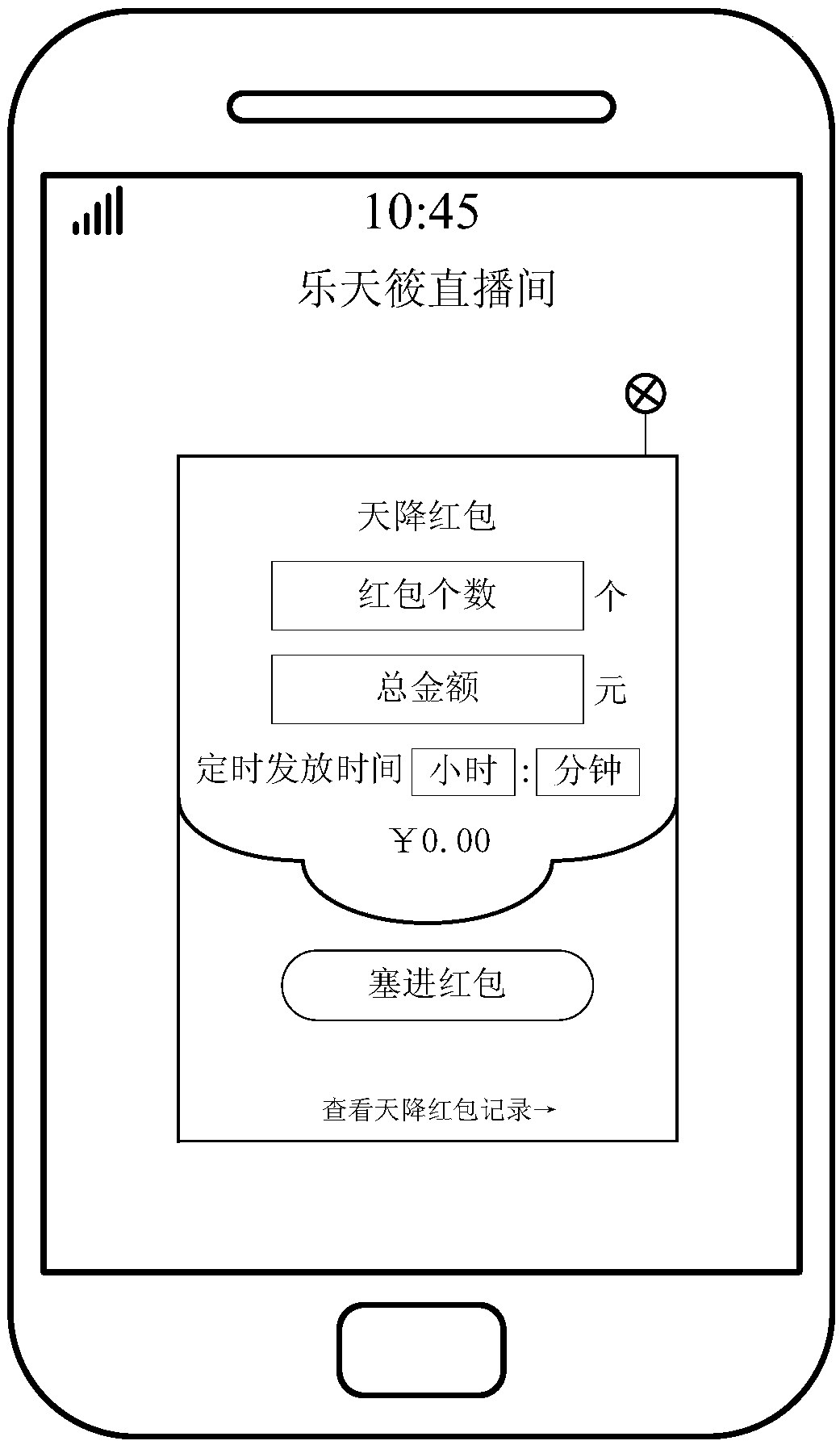 Red packet issuing method, red packet issuing device and live broadcasting system