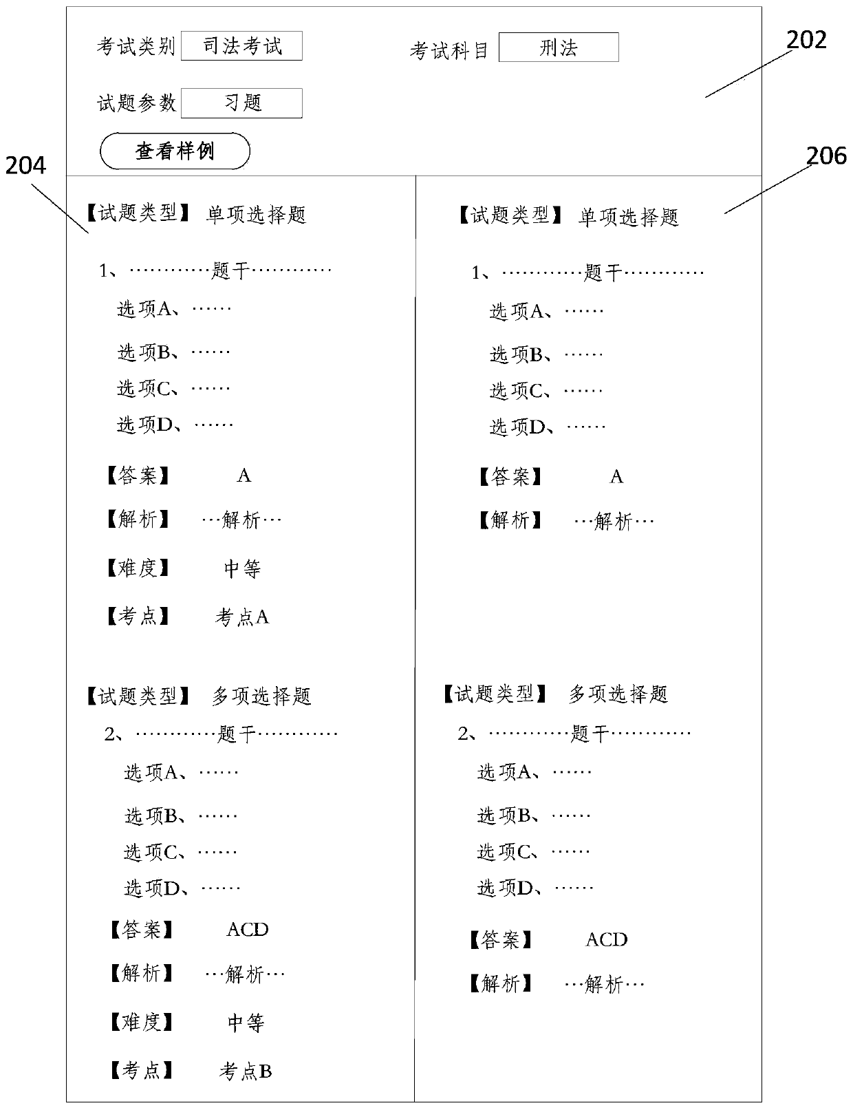 method-and-device-for-importing-test-questions-online-in-batches