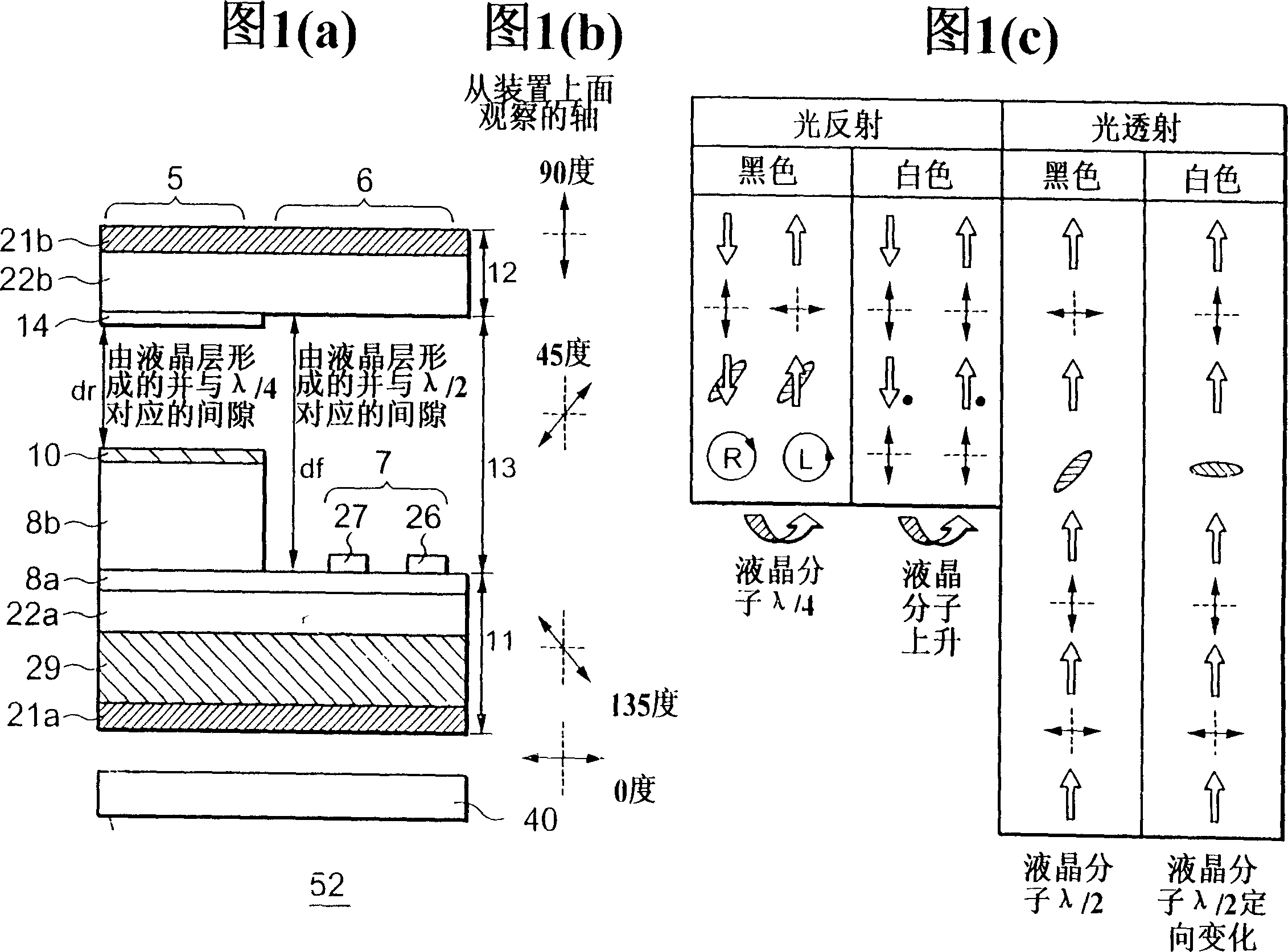 Semi transmission liquid crystal display device