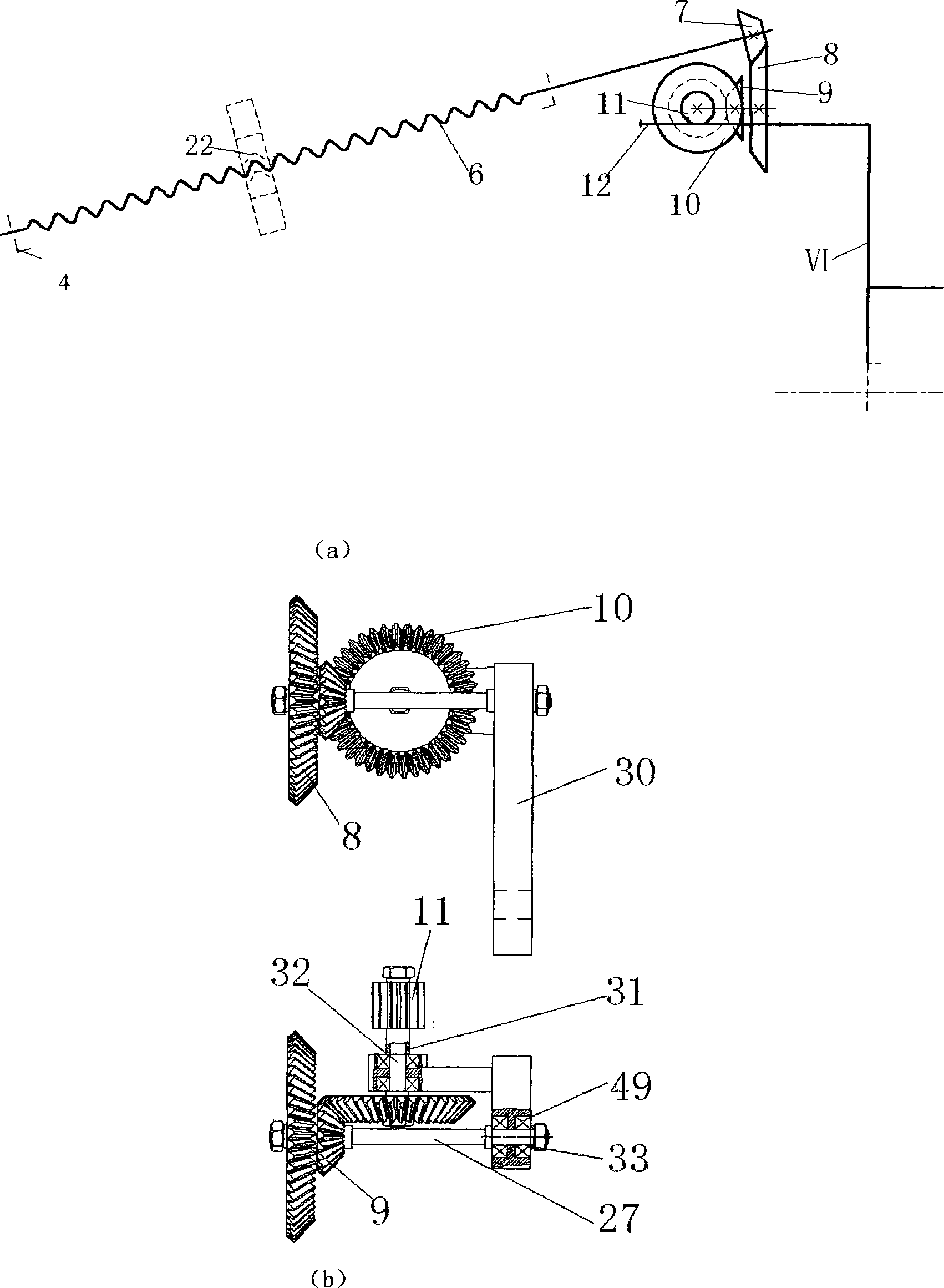 Stepless speed changer