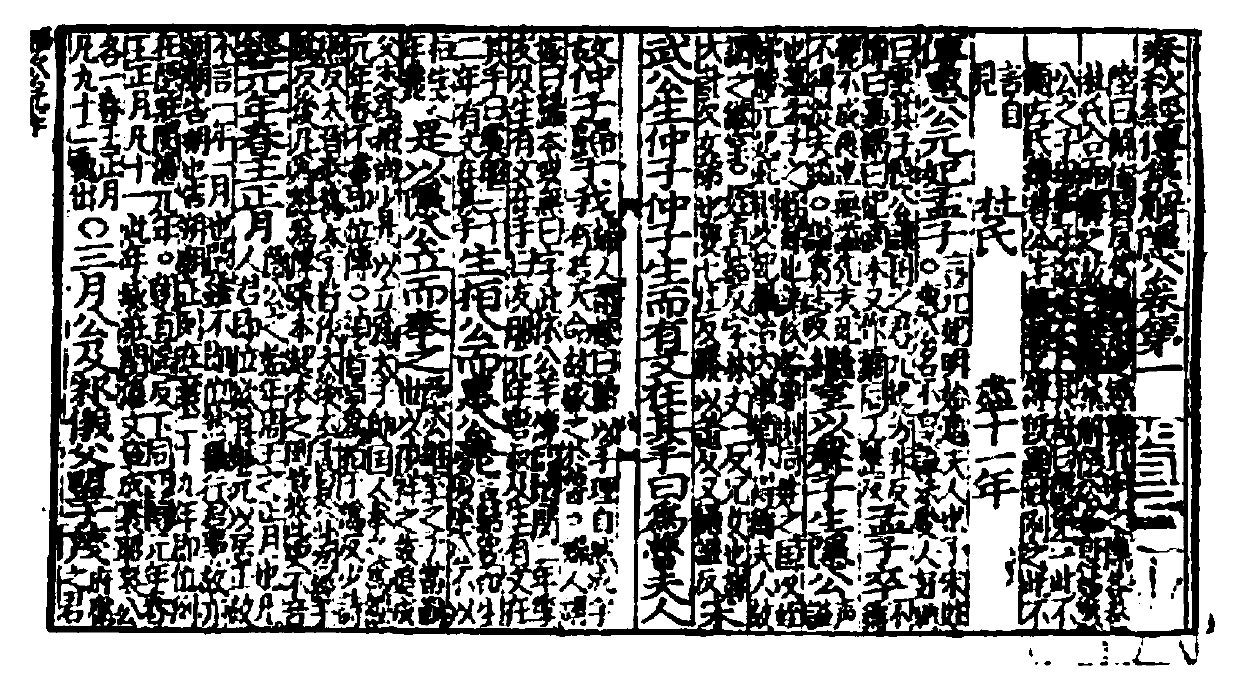 integrated automatic lexical analysis method and system for ancient Chinese texts