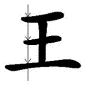 Calligraphy character identifying method
