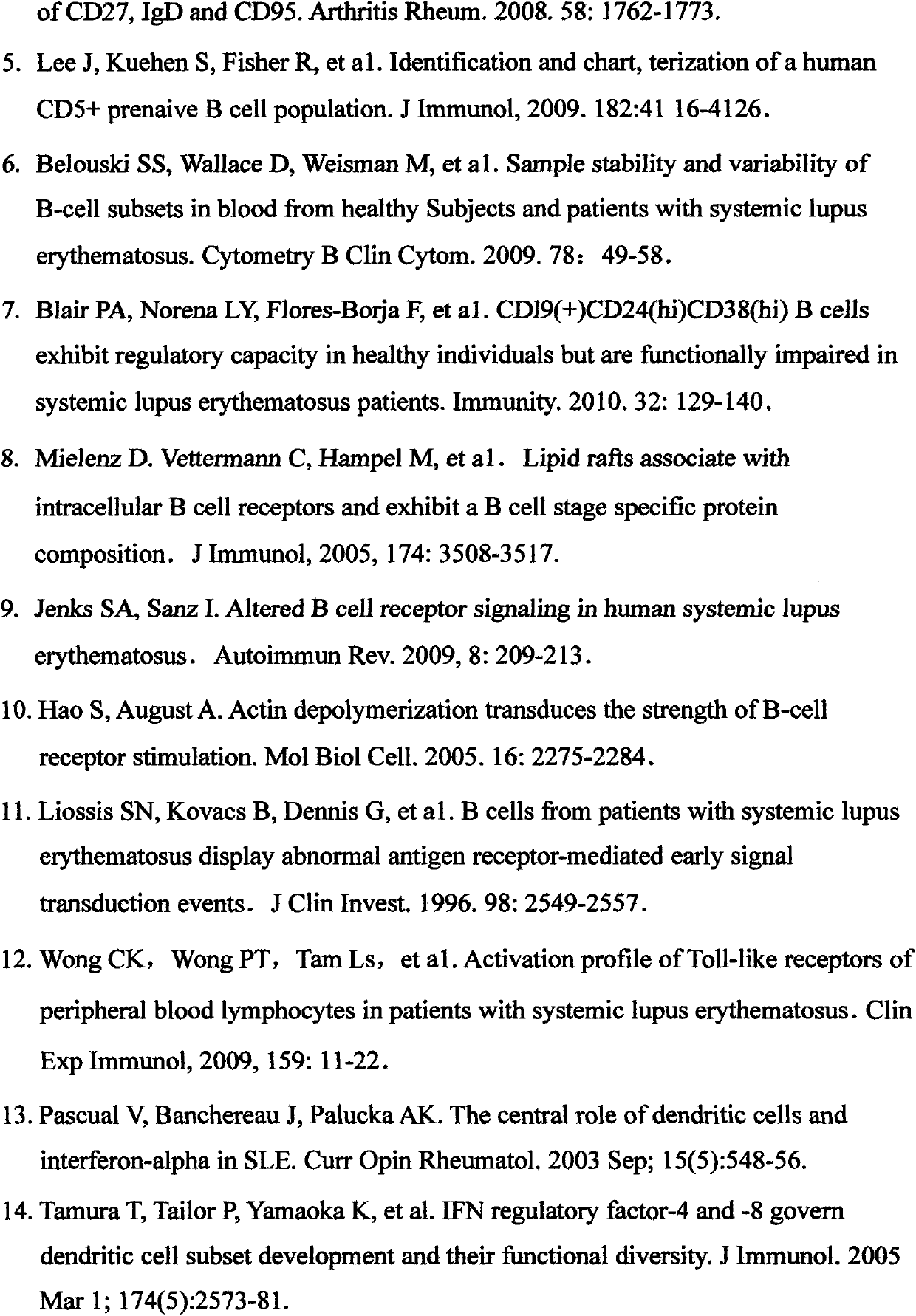 Technology for treating lupus erythematosus by DC (dendritic cell) and Treg (T regulator cell)