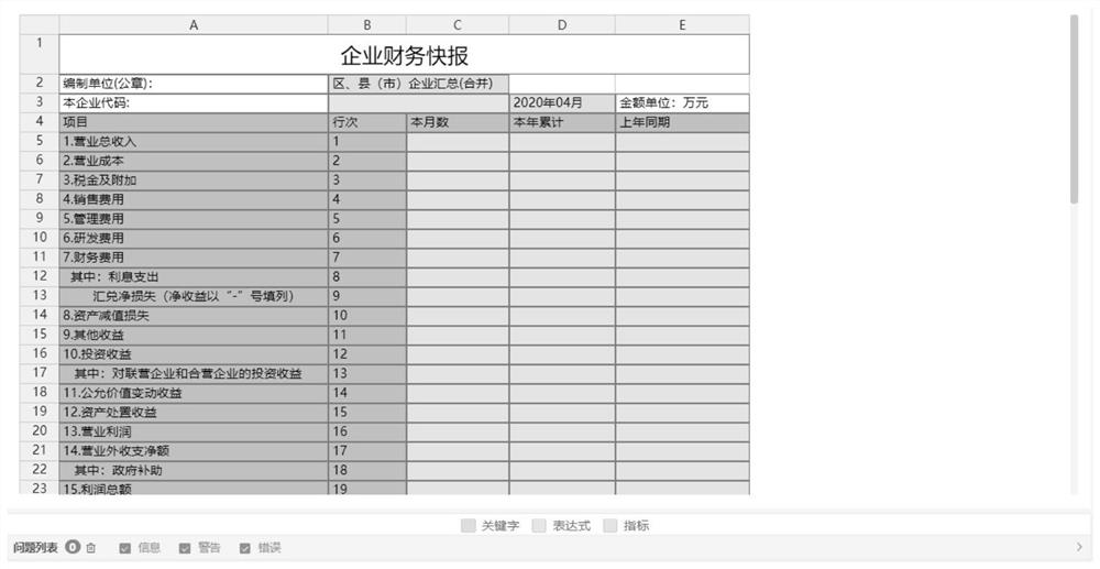 Report system and method supporting cluster computing