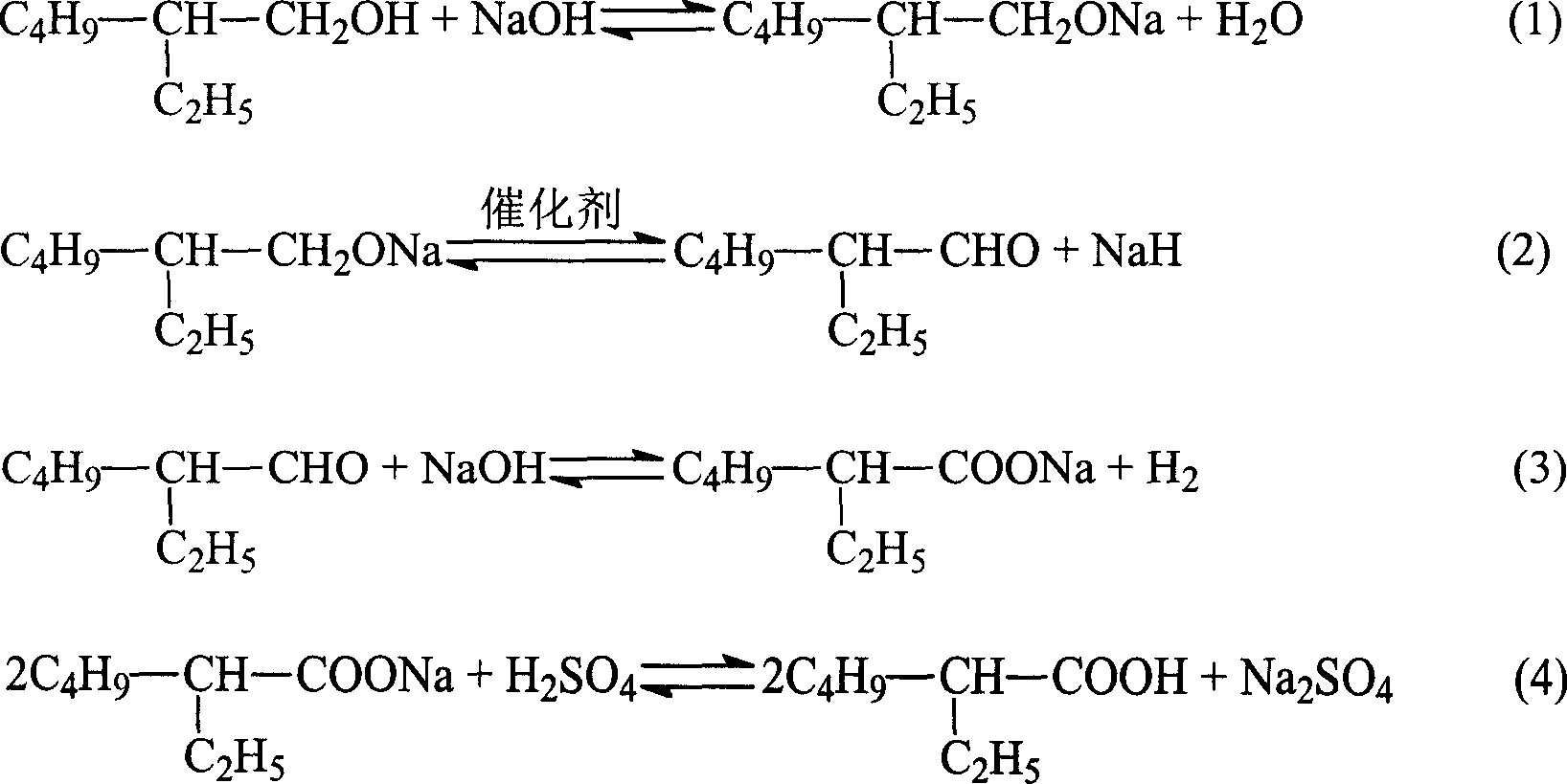 Production of isooctaacid by composite catalytic method