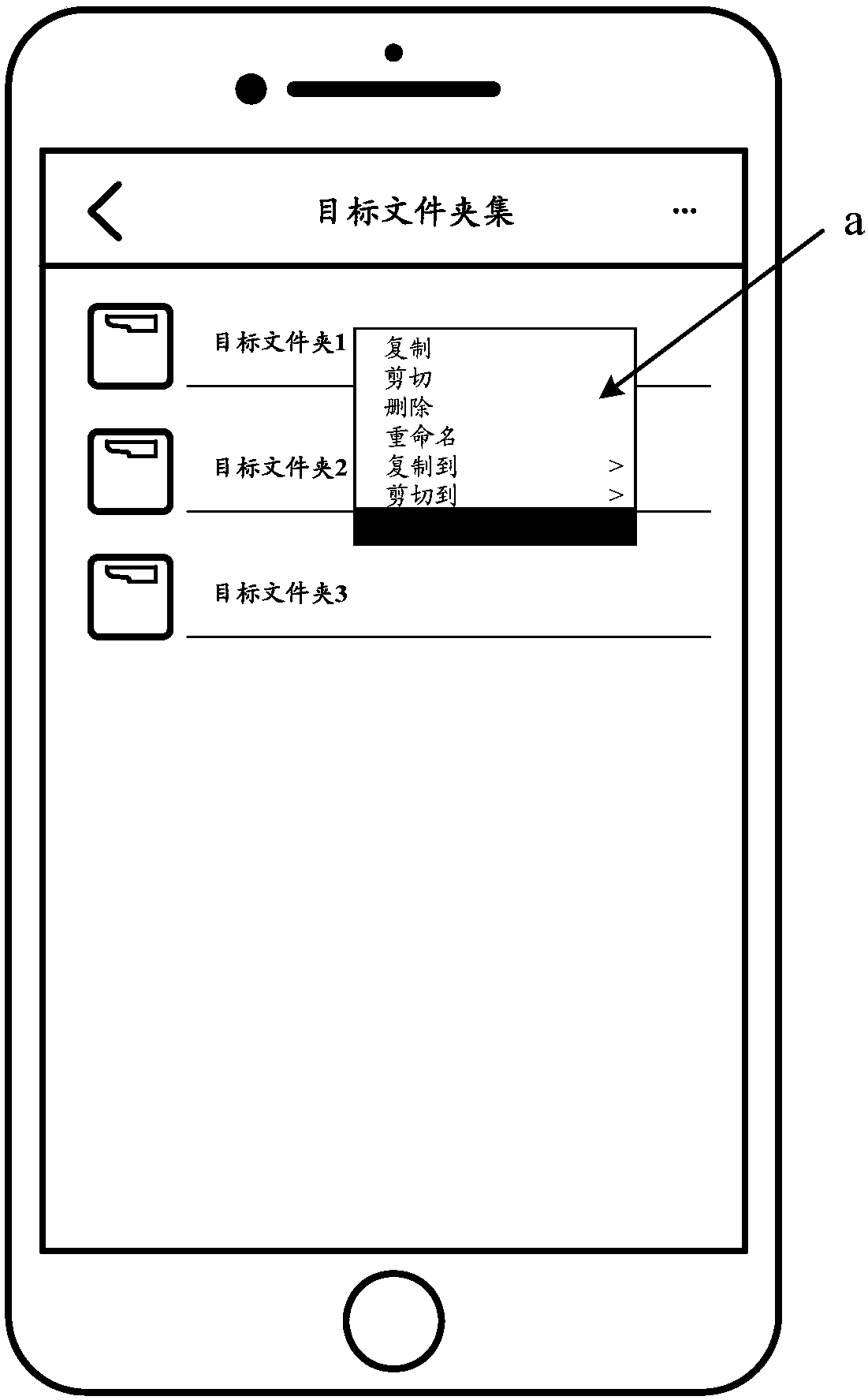File management method and mobile terminal